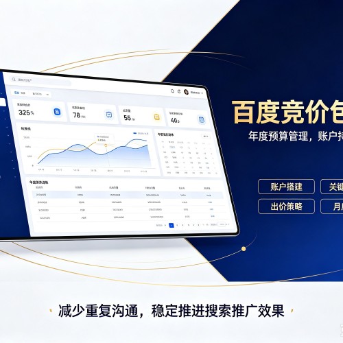 尤溪百度竞价包年